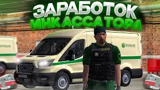 ЛУЧШАЯ РАБОТА НА ПРОВИНЦИИ? НАКОНЕЦ Я СТАЛ ИНКАССАТОРОМ! (MTA Province)