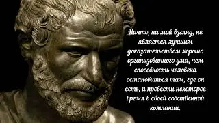 СЕНЕКА - УДИВИТЕЛЬНЫЕ ВДОХНОВЛЯЮЩИЕ ЦИТАТЫ - Философия стоиков