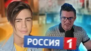 СТАС АЙ КАК ПРОСТО СМОТРИТ РОМУ ЖЁЛУДЯ НА РОССИЯ 1