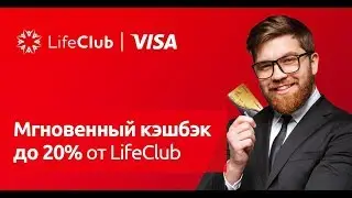 НОВОСТИ О Лайф Клуб, 23 июля 2019 г  ЧАСТЬ 2