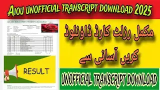 Aiou unofficial transcript download! aiou complete Result card download complete process