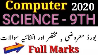 9Th Class Computer Science Board Guess Paper - Computer Science Class 9Th Board Important Question