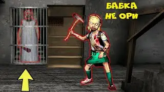 СПАС БАБКУ ГРЕННИ ИЗ ЛОВУШКИ ВНУЧКИ GRANNY В МАЙНКРАФТ | НУБИК В MINECRAFT ТРОЛЛИНГ ЛОВУШКА