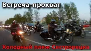 В Сестрорецк на холодный пляж.