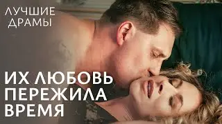 ❤️‍🩹ПОЛУЧИЛИ ВТОРОЙ ШАНС. Взгляд в прошлое | ЛУЧШАЯ ДРАМА 2024 | НОВЫЕ ДРАМЫ 2024