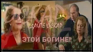 ❖ Дайте оскар этой богине.. ❤ Ирина Алфёрова ღ