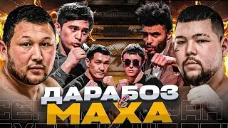 ДАРАБОЗ vs МАХА | ДАУЛЕТ УСЕРБАЙ ВЕРНУЛСЯ | АФРОКАЗАХ vs НУРДАУЛЕТ | ДАРАБОЗ В ГНЕВЕ