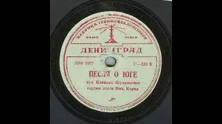 Танго 
