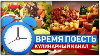 Time to eat