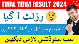 Vu Final Term Result Spring 2024 || Final Term result has been announced || Final term result 2024