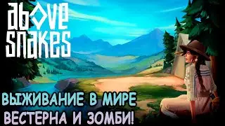 Увлекательное выживание в мире дикого запада! - Above Snakes: Prologue (первый взгляд)