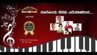Maneyanu Belagide Neenu By Vasantha Gubbi & Prasanna Kumar.