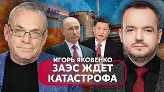 💥ЯКОВЕНКО: РФ начнет ЖУТКОЕ ОТСТУПЛЕНИЕ – подорвут ВСЕ. Си КИНЕТ Путина: Байден организует УДАР
