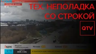 Тех. неполадка 