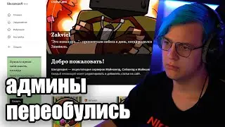 Пятёрка про Шилдпедия (Вики про Майншилд) (Нарезка стрима 5opka)