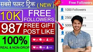 10K l Instagram Par Follower kaise badhaye l Free Followers on Instagram l Instagram Free Followers