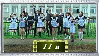 Знакомьтесь - выпускной 11а класс , 2 школа . Новоорск 2015 .