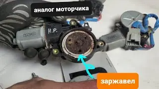 Чем заменить стеклоподъёмник Honda CR-V RD1 (Аналог переднего)  идея: @user-zp3fh7wu3z