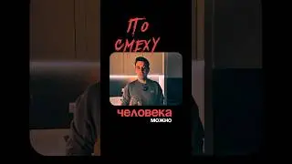 Замечали такое?