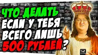 Что купить на 500 рублей на распродаже в Стиме? - [Пак ААА-игр и пак Рогаликов]
