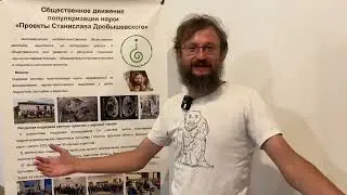 Станислав Дробышевский. Ответная благодарность за поздравления…