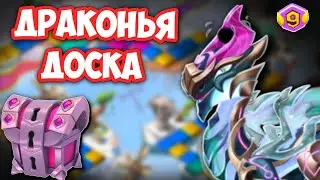 СОБРАЛ ДРАКОНА НУЛЬВИНД В ДОСКЕ!