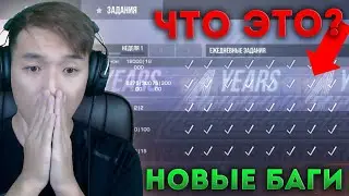 РАЗРАБОТЧИКИ НЕ ХОТЯТ ЧТОБЫ ТЫ ЗНАЛ ЭТИ БАГИ В STANDOFF 2! Секретные и ОЧЕНЬ СТРАННЫЕ БАГИ работают!