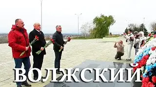 Памятная дата, возложение цветов, Волжский 2023