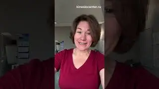 Я и мое тело. Здоровое и красивое. Семинар. Психокинезиология.