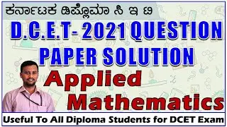 Diploma DCET 2024 | DCET 2021 Maths Question Paper 01-20 | Applied Mathematics Solution | Diploma