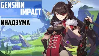 Genshin Impact ► Инадзума ► 100 круток