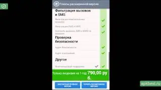 Обзор - Nod 32 - для Андроид