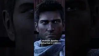 Эволюция персонажей Uncharted 2 и 3 #натандрейк #салли #анчартед  #uncharted #uncharted3 #shorts #pc