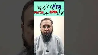How Does PTA Knows If Your Mobile Is CPID or Patch Approved 🔍📱