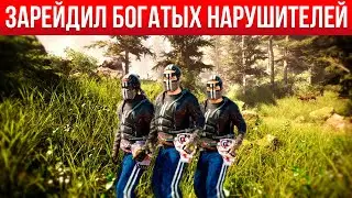 Идеальное ограбление нарушителей в Раст Rust!