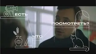 Онлайн-интервью с режиссером сериала «Везёт» // Сериал «Везёт» 2021 - Смотрите бесплатно на IVI