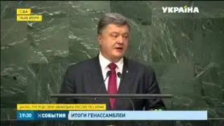 Фиаско Путина в ООН