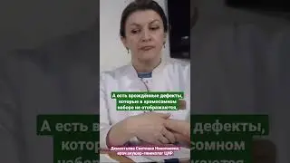 Хромосомные и врождённые аномалии плода на 1 скрининге при беременности. #shorts