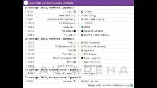 20.01.2024 ТК ПОБЕДА - ТОСЭР, LIVE 