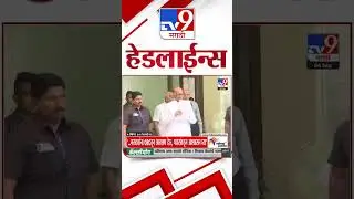 4 मिनिट 24 हेडलाईन्स | 4 Minutes 24 Headline | 8 PM | 6 September 2024 | Marathi News | tv9 marathi