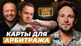 Банковские карты для АРБИТРАЖА. Артем Малышкин