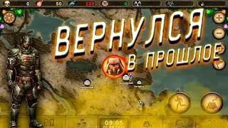 Day r 1.554: ВЕРНУЛСЯ В ПРОШЛОЕ! СТАРАЯ ВЕРСИЯ! Я В ШОКЕ!