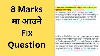 8 Marks Fix ! Ek Chihan Important Question for Class 12 Nepali Exam 2081
