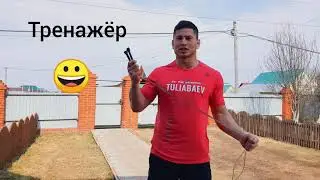 Кардио-тренировка от Загира Тулябаева