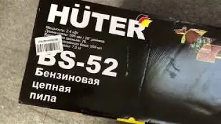 Распаковка бензопилы Huter BS-52, первый запуск