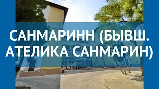 САНМАРИНН (БЫВШ. АТЕЛИКА САНМАРИН) 3* Анапа – САНМАРИНН (БЫВШ. АТЕЛИКА САНМАРИН) 3 Анапа видео обзор