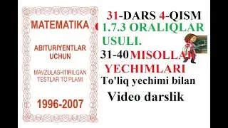 31-DARS 4-QISM ORALIQLAR USULI,ОРАЛИКЛАР УСУЛИ,TFRJIMA UZBEK TILIDA,MATEMATIKA,DOSTONBOY TV,MP4,HD