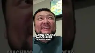 МАСИМОВ ЗНАЛ, КОГДА ПОДАТЬ ПРОШЕНИЕ О ПОМИЛОВАНИИ  