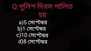 West Bengal police constable recruitment 2021|| West Bengal police Sub Inspector Recruitment
