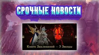 КНИГА 3 ЗВЕЗДЫ ЗА 0 РУБ  ЛУТБОКСЫ НА ПРОДЖЕКТ ЕВА  Lineage 2 Essence И Lineage 2 Project Eva